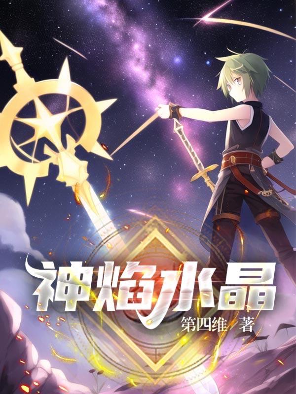 灭世霸尊 小说
