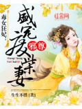 毒女狂妃:邪尊盛宠废柴妻