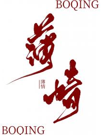 鬼尸婆婆