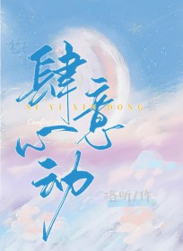 三魂九命之异能女记者是谁
