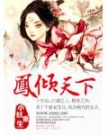 龙凤阴阳诀神医