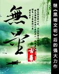 春花秋月李宏毅