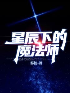 秦葵简介