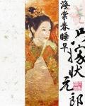 龙魂修罗秦寒