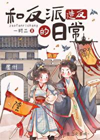 荡魔天书 小说