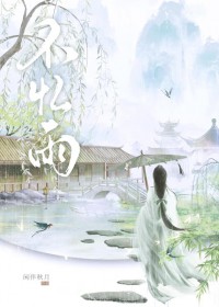 平妖札记下载
