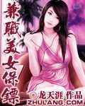 高武 我 人间武圣 镇压万族