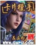 卡片猎手