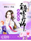 逆天魔妃:至尊炼丹师