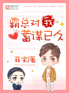 女配修仙:从当宗门师祖做起