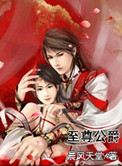 古董局中局在线观看