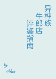 穿成咸鱼男主的反派白月光百度网盘