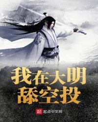 我在大明舔空投