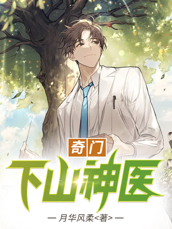 师兄带我超神全集txt下载