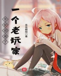平安京来了一个老玩家