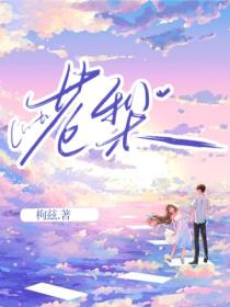 苍梨
