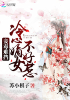 妾毒难挡:冷心嫡女不好惹
