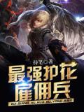 武神在异世