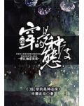 穿的是种态度