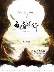 为丞者,谋天下