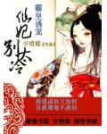 妖娆宠妃诱君心