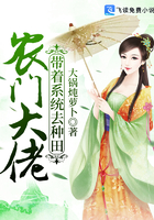 农门大佬:带着系统去种田
