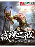 灭魂之戒