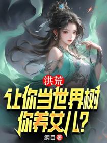 云笈仙录小说