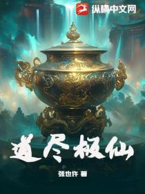 绝品中医 小说