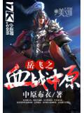 平凡仙道陈安