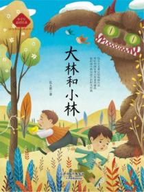 大林和小林动画片免费观看