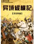 空战极限小说免费阅读