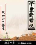 千里黄云记