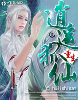 游戏融入现实世界的小说