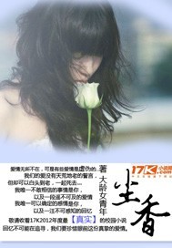 尘香