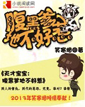 天才宝宝:腹黑爹地不好惹