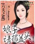 网游之全能外挂八零