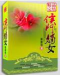 摊牌了我是曹操 小说免费下载