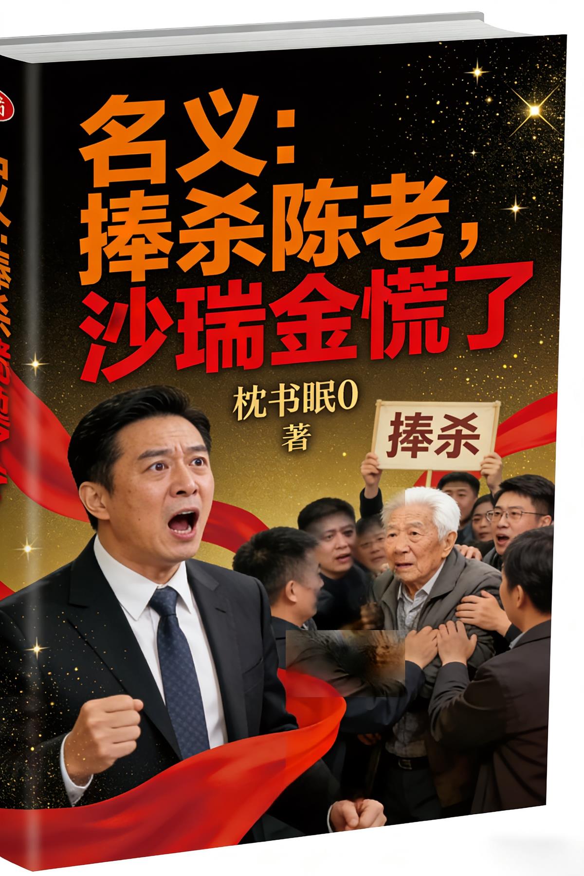 网游之全能法师