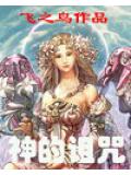 网游之极品商人