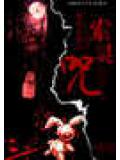 非我倾城王爷要休妃txt云盘