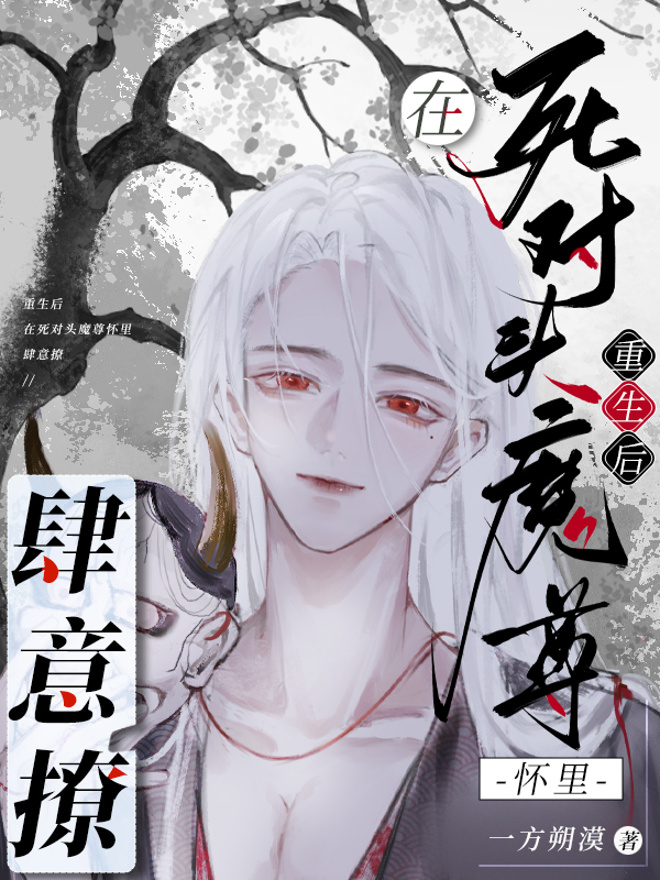 病娇王妃嫁到:残王被揍站起来了