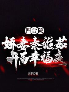 娇女毒妃:腹黑王爷太难缠