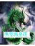 网游之神级机械猎人全文阅读