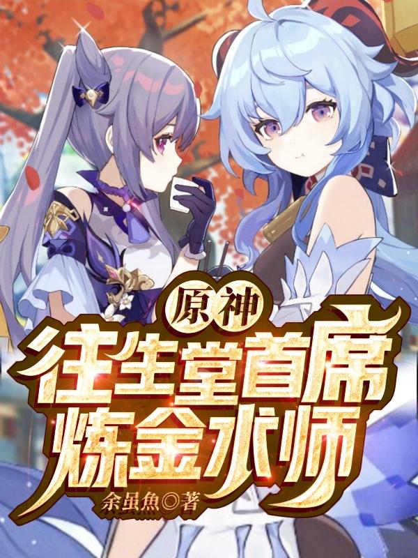 佞臣by结果是he吗