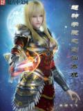 风流财子又叫什么