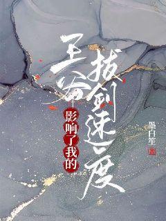 嫡女为谋:世子 请矜持
