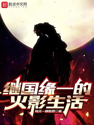 荒唐做局小说免费阅读