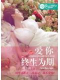 江山为聘大魔王的无敌小狂妃