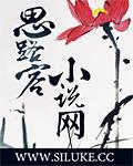 韩娱之别买锅了